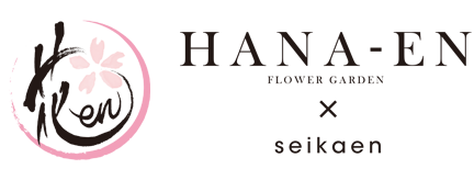 花en｜HANA-EN FLOWER GARDEN × 西花園